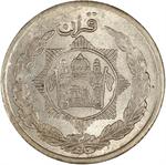 Half Rupee 1928: Photo Coin, Afghanistan, Half Rupee 1928 / thumbnail