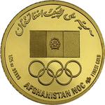 Gold Medal 2006 Kayak: Photo Coin, Afghanistan, Gold Medal 2006 Kayak / thumbnail