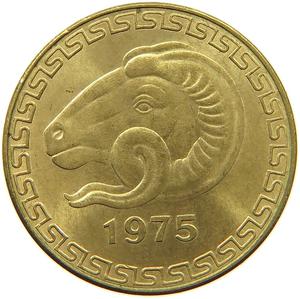 Algeria / Twenty Centimes 1975 - obverse photo