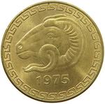 Algeria / Twenty Centimes 1975 - obverse photo