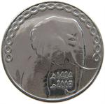 Five Dinars 2003: Photo Coin, Algeria, Five Dinars 2003 / thumbnail