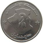 Two Dinars 2002: Photo Coin, Algeria, Two Dinars 2002 / thumbnail