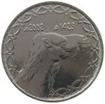 Two Dinars 2002: Photo Coin, Algeria, Two Dinars 2002 / thumbnail