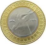 Fifty Dinars 1996: Photo Coin, Algeria, Fifty Dinars 1996 / thumbnail