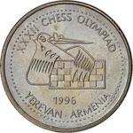 One Hundred Dram 1996 Chess Olympiad: Photo Coin, Armenia, One Hundred Dram 1996 Chess Olympiad / thumbnail