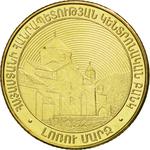 Fifty Dram 2012 Lori Region: Photo Coin, Armenia, Fifty Dram 2012 Lori Region / thumbnail