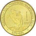 Fifty Dram 2012 Yerevan Region: Photo Coin, Armenia, Fifty Dram 2012 Yerevan Region / thumbnail
