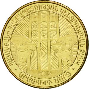 Armenia / Fifty Dram 2012 Armavir Region - obverse photo