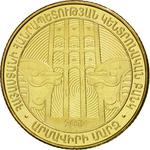 Fifty Dram 2012 Armavir Region: Photo Coin, Armenia, Fifty Dram 2012 Armavir Region / thumbnail