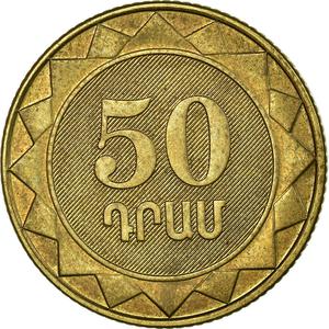 Armenia / Fifty Dram 2003 - reverse photo