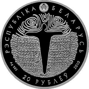 Belarus / Silver Ounce 2010 Battle of Grunwald - obverse photo