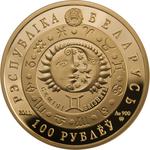 Belarus / Half Ounce Gold 2011 Gemini - obverse photo