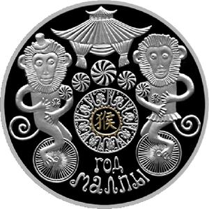 Belarus / Silver Ounce 2015 Year of the Monkey - reverse photo