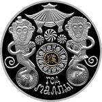 Silver Ounce 2015 Year of the Monkey: Photo Coin, Belarus, Silver Ounce 2015 Year of the Monkey / thumbnail