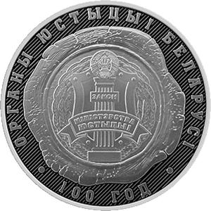 Belarus / Silver Half Ounce 2019 Judicial Bodies - reverse photo