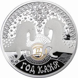 Belarus / One Ounce Silver 2013 Year of the Horse - reverse photo