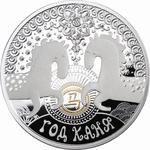 Belarus / One Ounce Silver 2013 Year of the Horse - reverse photo