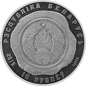 Belarus / Silver Half Ounce 2019 Judicial Bodies - obverse photo