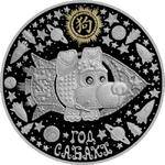 Belarus / Silver Ounce 2018 Year of the Dog - obverse photo