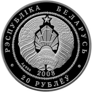 Belarus / Silver Ounce 2008 Lynx - obverse photo