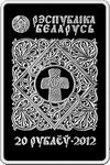 Belarus / Silver Ounce 2012 Barkalabovskaya Icon - obverse photo