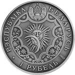 One Ruble 2015 Signs of the Zodiac - Cancer: Photo Coin, Belarus, One Ruble 2015 Signs of the Zodiac - Cancer / thumbnail