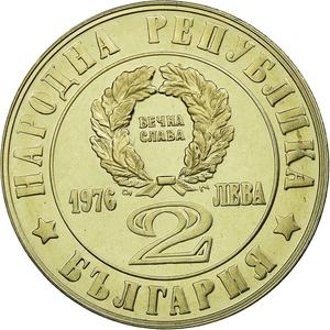 Bulgaria / Two Leva 1976 April Uprising - reverse photo