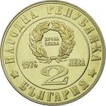Two Leva 1976 April Uprising: Photo Coin, Bulgaria, Two Leva 1976 April Uprising / thumbnail