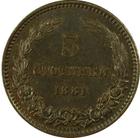 Five Stotinki (Bronze): Photo Bulgaria 1881 5 Stotinki