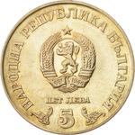 Five Leva 1978 National Library: Photo Coin, Bulgaria, Five Leva 1978 National Library / thumbnail