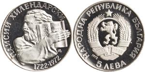 Bulgaria / Five Leva Silver 1972 Paisi Hilendarski - obverse photo