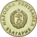 Bulgaria / One Lev 1988 Olympics - obverse photo
