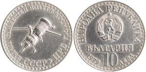 Bulgaria / Ten Leva Silver 1979 First Space Flight - obverse photo