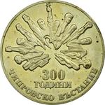 Five Leva 1988 Chiprovo: Photo Coin, Bulgaria, Five Leva 1998 Chiprovo / thumbnail