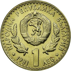 Bulgaria / One Lev 1981 Expo - reverse photo