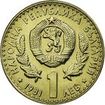 One Lev 1981 Expo: Photo Coin, Bulgaria, One Lev 1981 Expo / thumbnail
