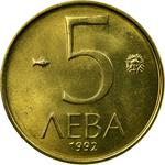Bulgaria / Five Leva 1992 - reverse photo