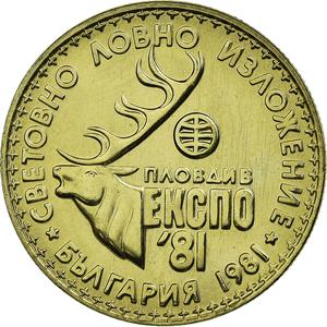 Bulgaria / One Lev 1981 Expo - obverse photo