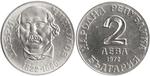 Bulgaria / Two Leva 1972 Dobri Chintulov - obverse photo