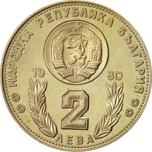 Bulgaria / Two Leva 1980 Football - reverse photo