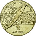 Bulgaria / Two Leva 1986 Football - reverse photo