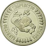 Five Leva 1998 Children: Photo Coin, Bulgaria, Five Leva 1998 Children / thumbnail
