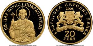 Bulgaria / Twenty Leva Gold 2008 Tsar Boris I - obverse photo