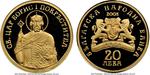 Twenty Leva Gold 2008 Tsar Boris I: Photo Coin, Bulgaria, Twenty Leva Gold 2008 Tsar Boris I / thumbnail