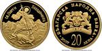 Twenty Leva Gold 2007 St. George the Victorious: Photo Coin, Bulgaria, Twenty Leva Gold 2007 St. George the Victorious / thumbnail
