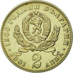 Two Leva 1981 Motherhood: Photo Coin, Bulgaria, Two Leva 1981 Motherhood / thumbnail