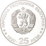 Bulgaria / Twenty-five Leva 1990 Winter Olympics - reverse photo