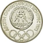 Ten Leva 1975 Olympic Congress: Photo Coin, Bulgaria, Ten Leva 1975 Olympic Congress / thumbnail