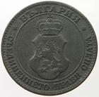 Twenty Stotinki (Zinc): Photo Bulgaria 20 Stotinki 1917