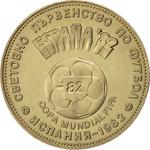 Two Leva 1980 Football: Photo Coin, Bulgaria, Two Leva 1980 Football / thumbnail